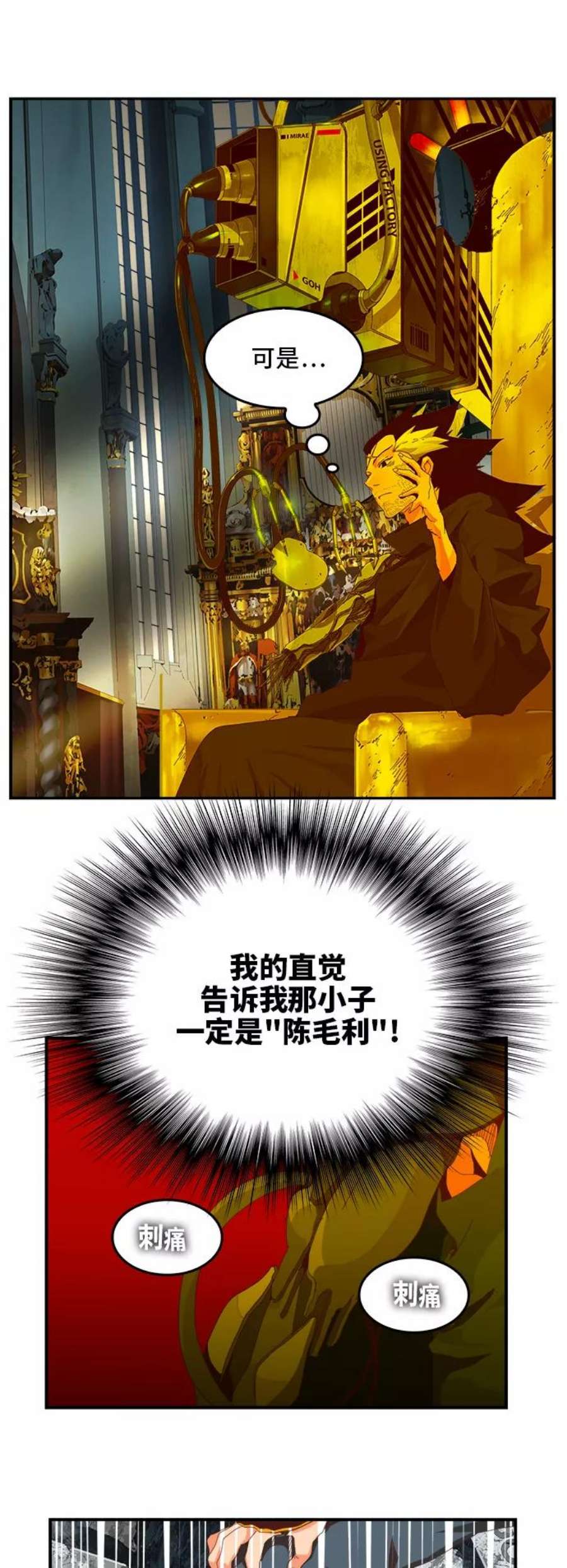 高校之神第6部 RE：与神的较量 第367话