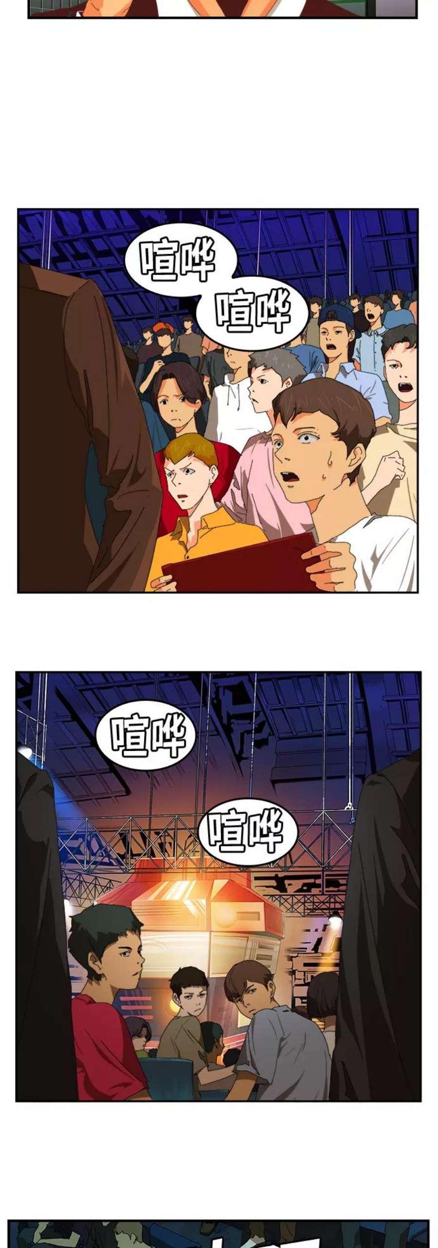 高校之神第6部 RE：与神的较量 第367话