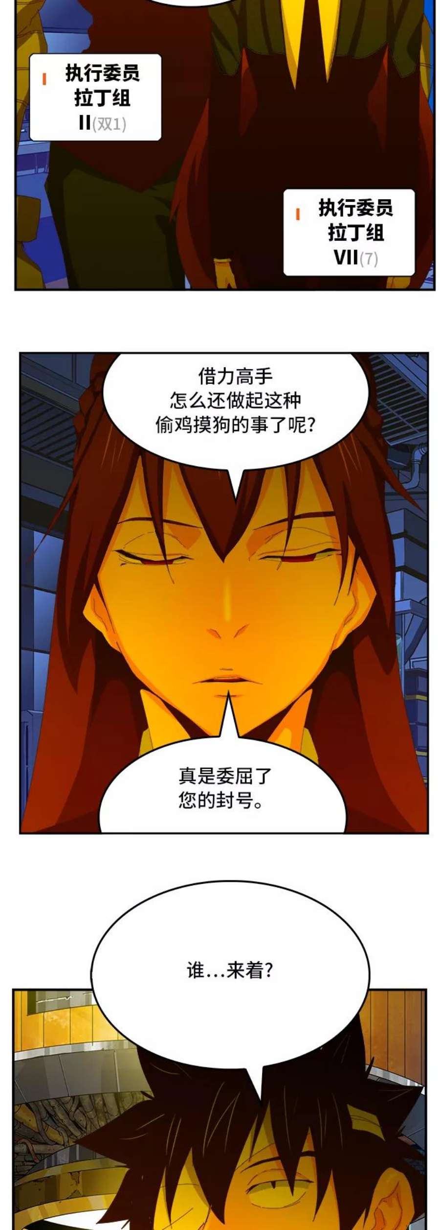 高校之神第6部 RE：与神的较量 第367话