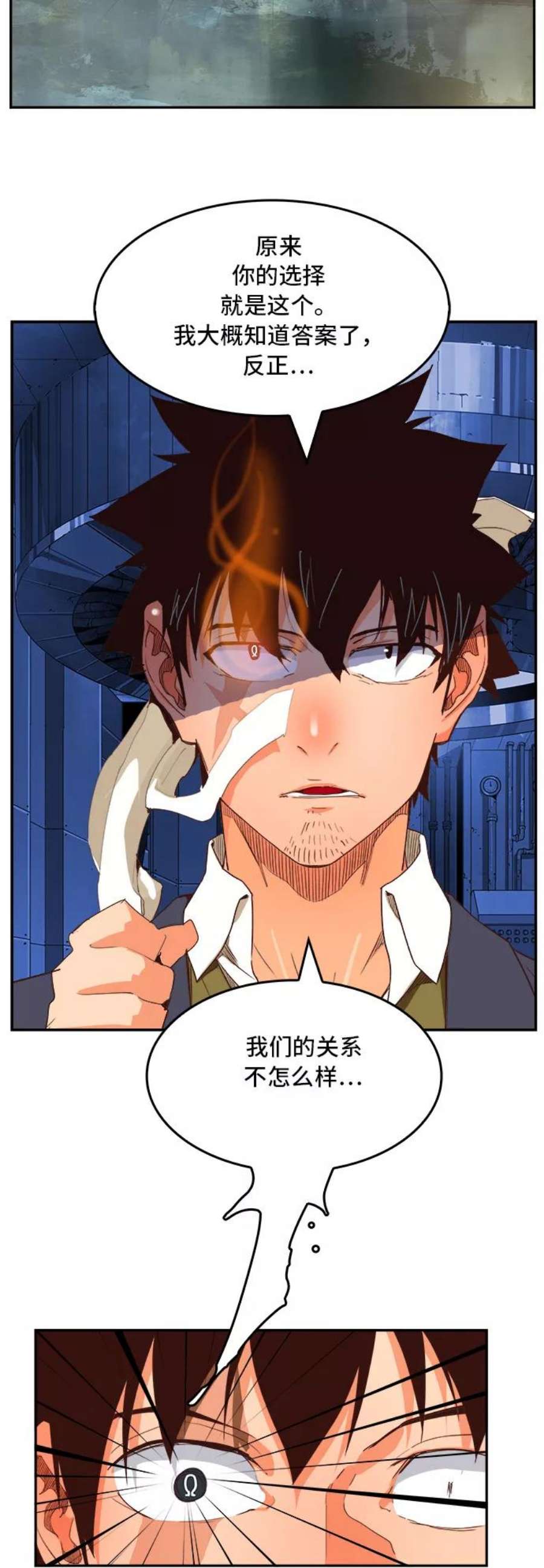 高校之神第6部 RE：与神的较量 第367话