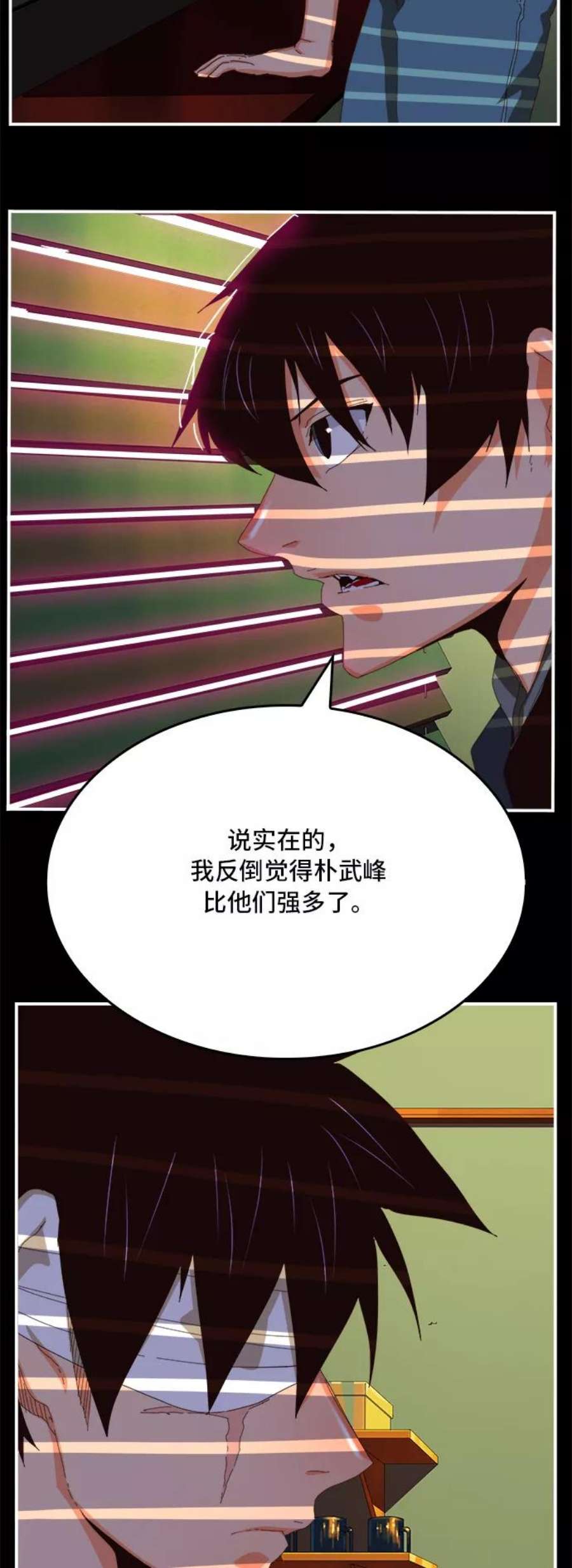 高校之神第6部 RE：与神的较量 第368话