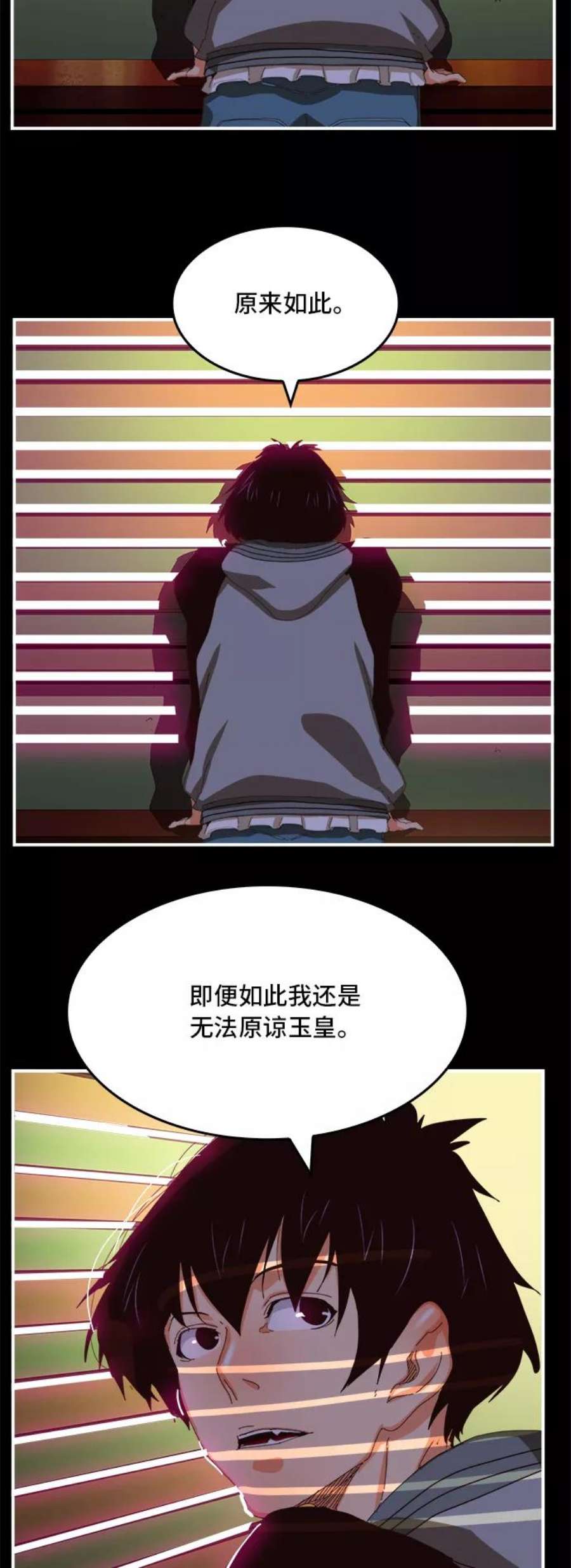 高校之神第6部 RE：与神的较量 第368话