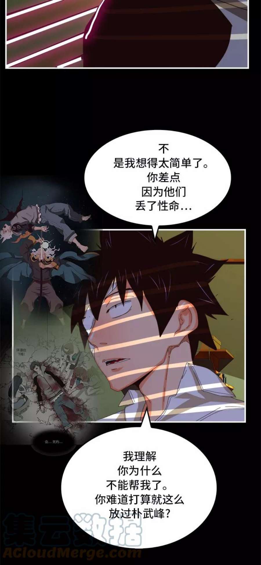 高校之神第6部 RE：与神的较量 第368话