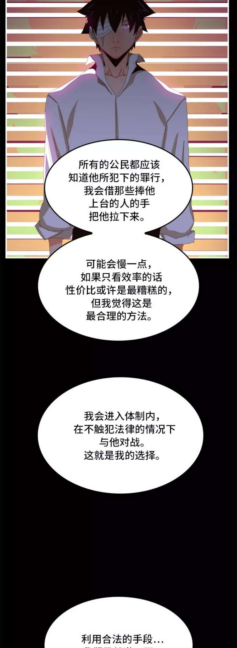 高校之神第6部 RE：与神的较量 第368话