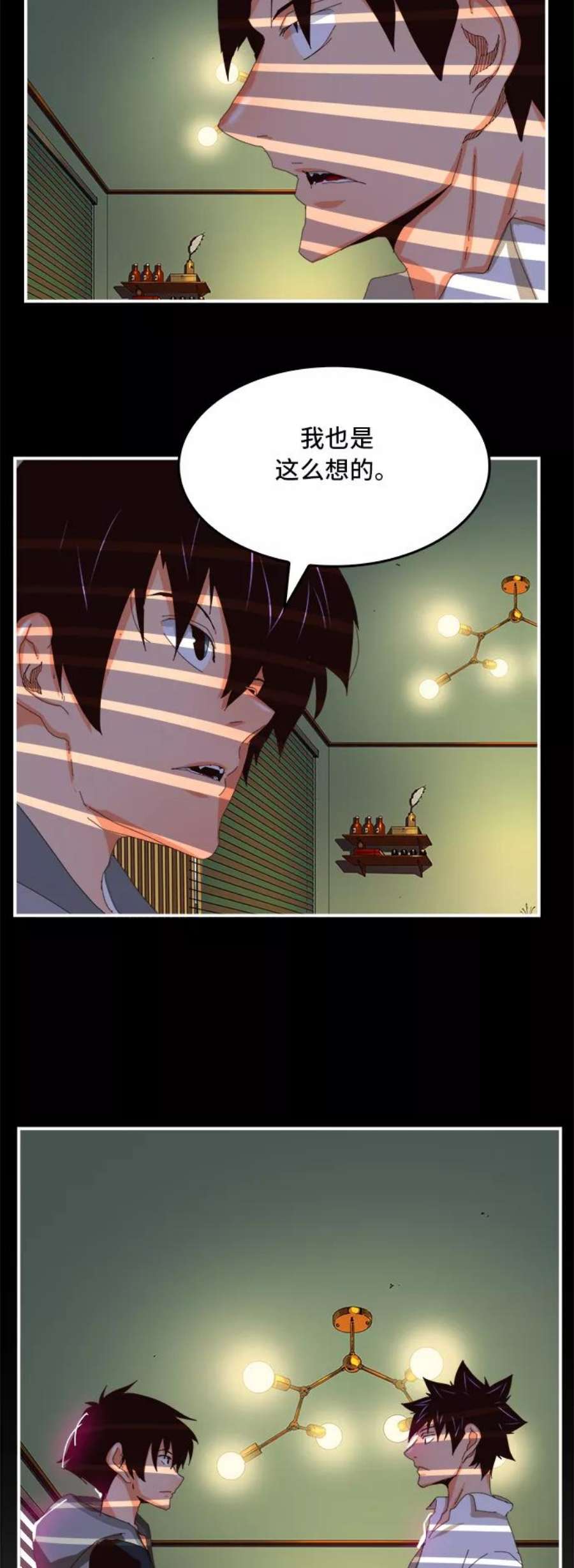 高校之神第6部 RE：与神的较量 第368话
