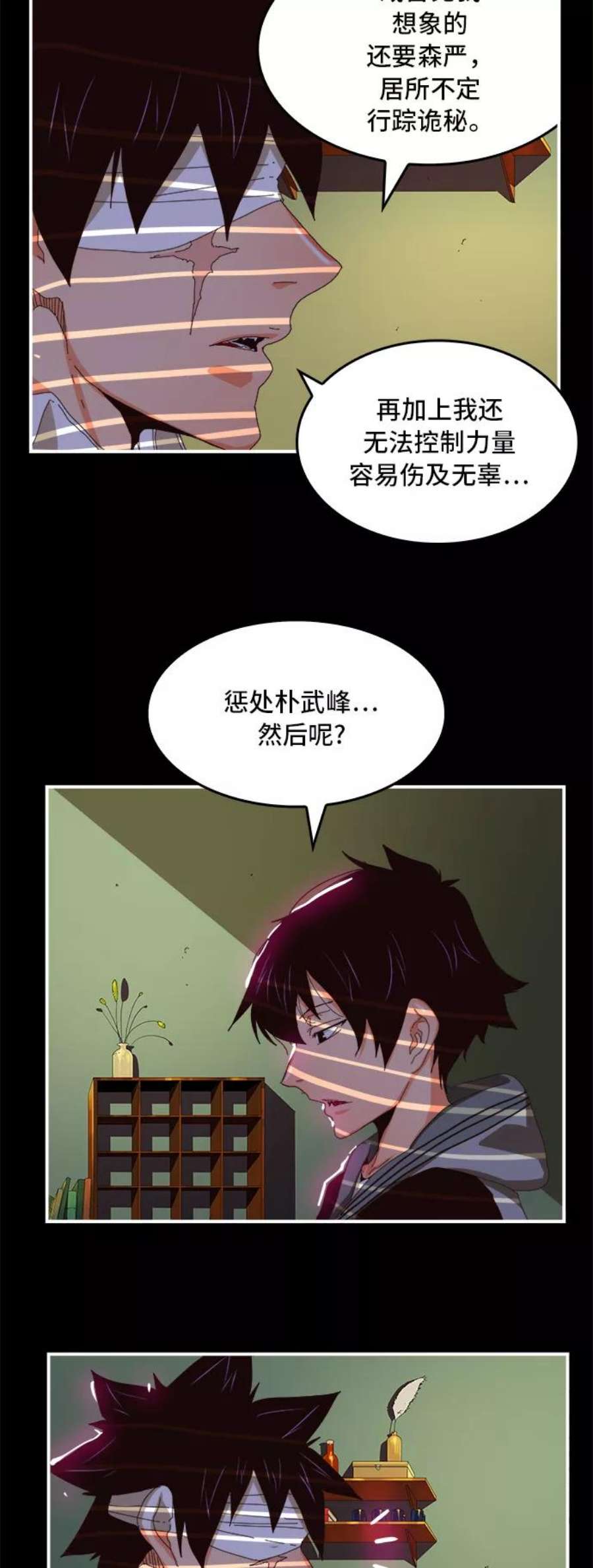 高校之神第6部 RE：与神的较量 第368话