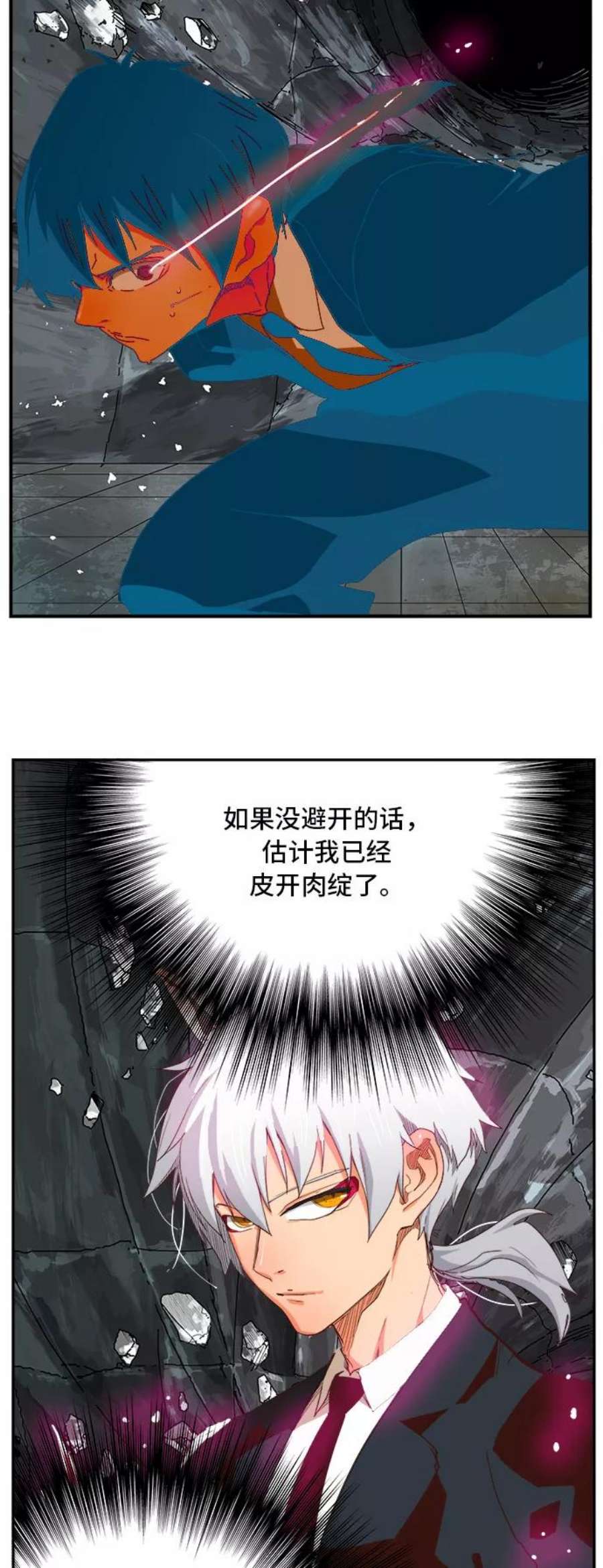 高校之神第6部 RE：与神的较量 第368话
