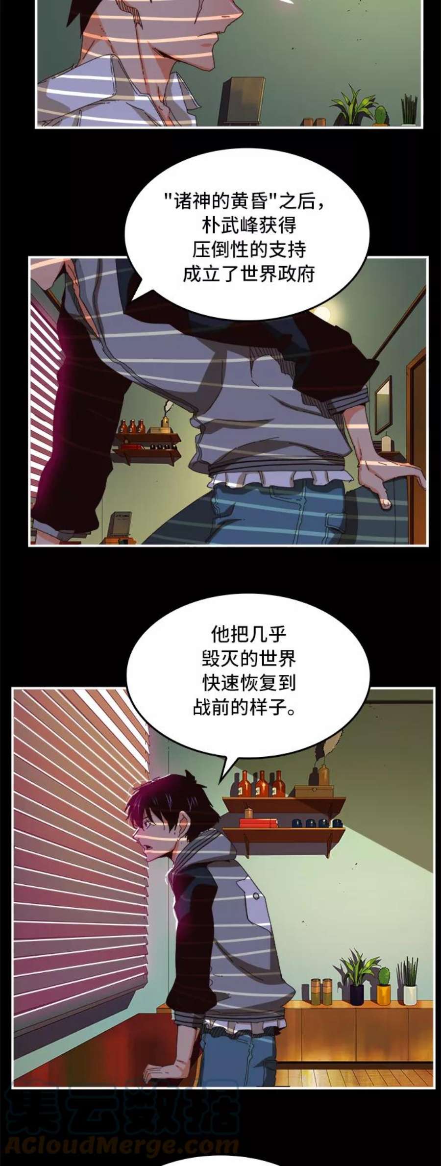 高校之神第6部 RE：与神的较量 第368话
