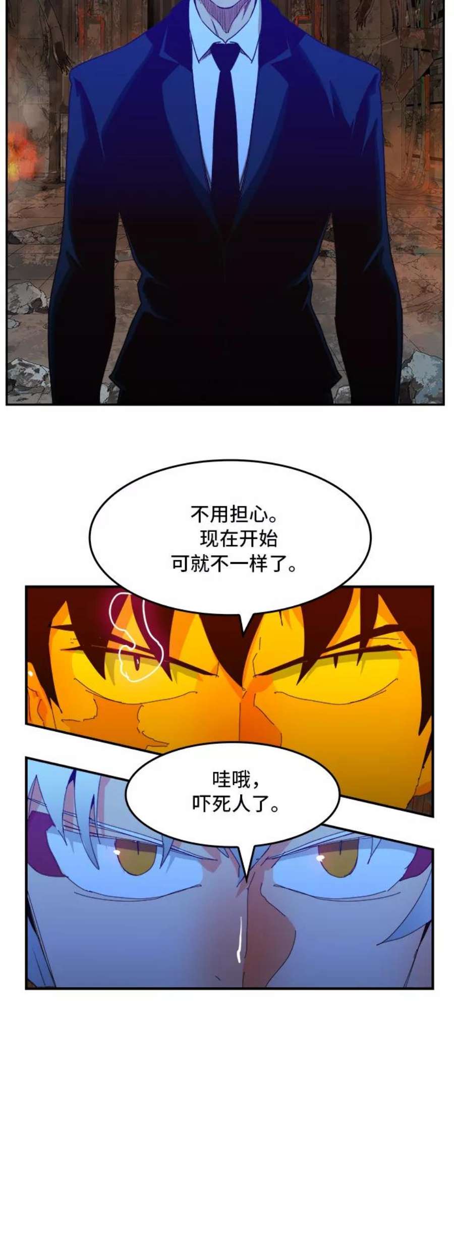 高校之神第6部 RE：与神的较量 第368话