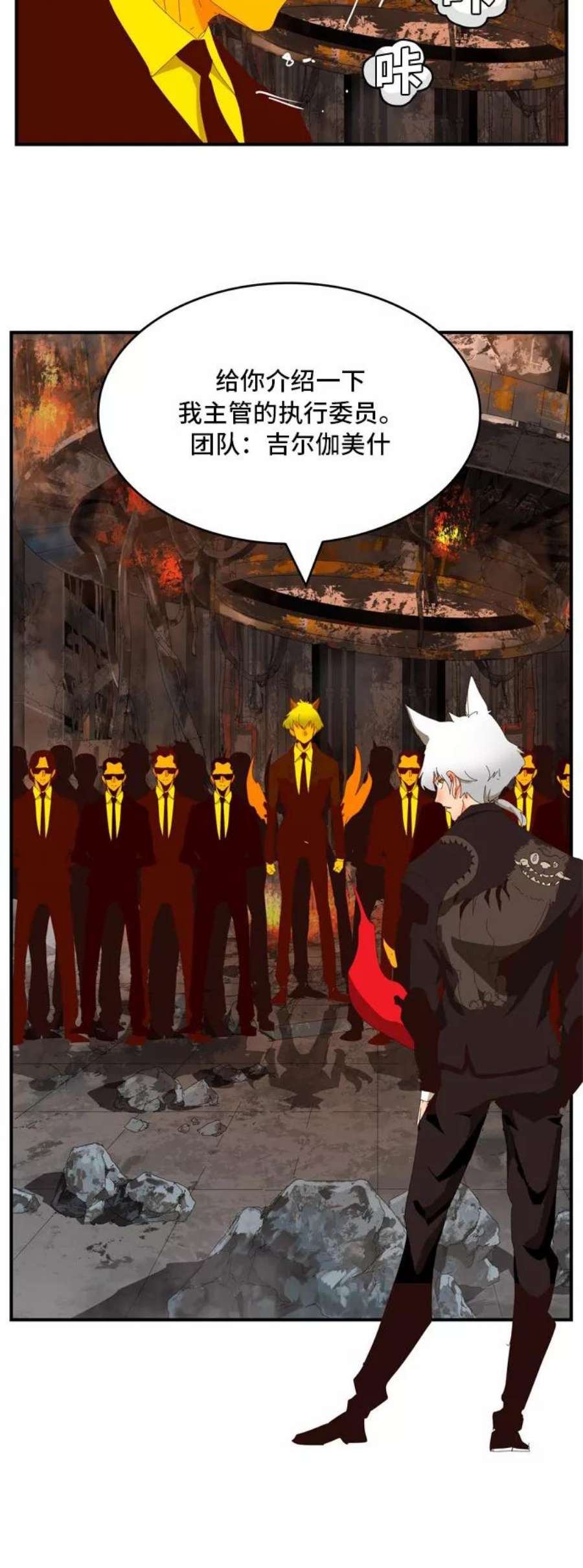 高校之神第6部 RE：与神的较量 第368话