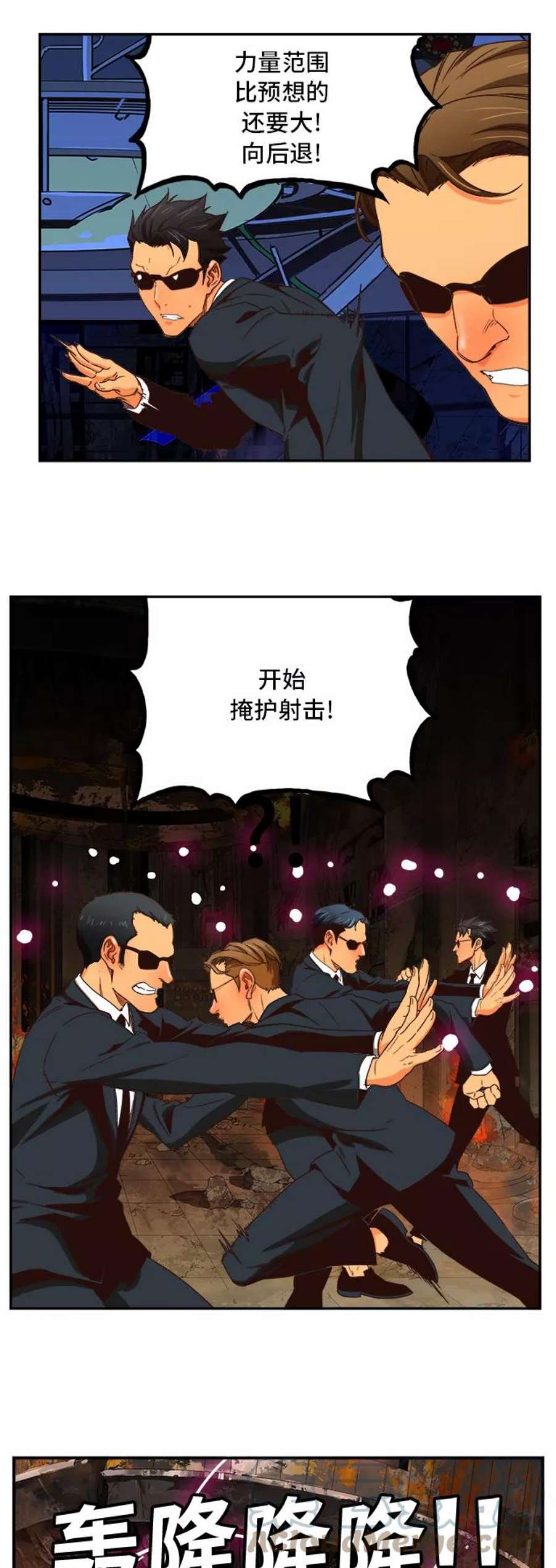 高校之神第6部 RE：与神的较量 第368话