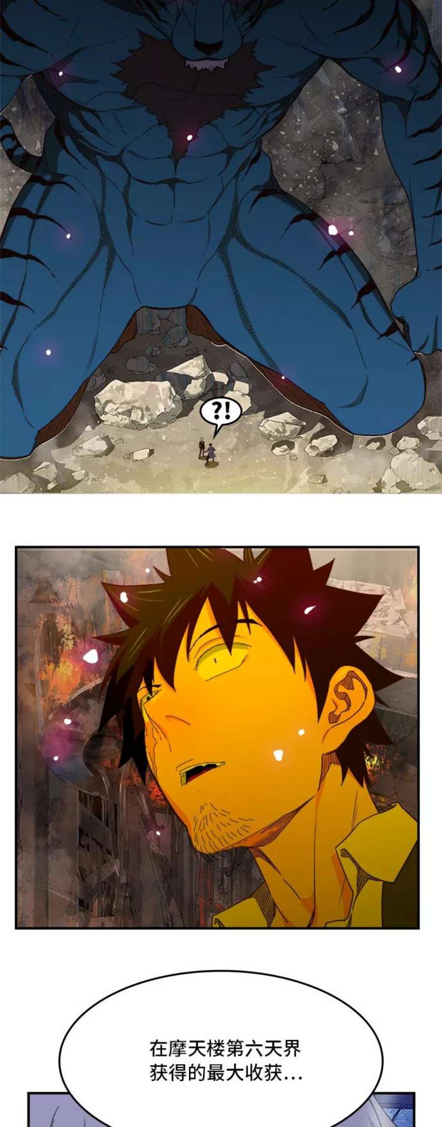 高校之神第6部 RE：与神的较量 第368话