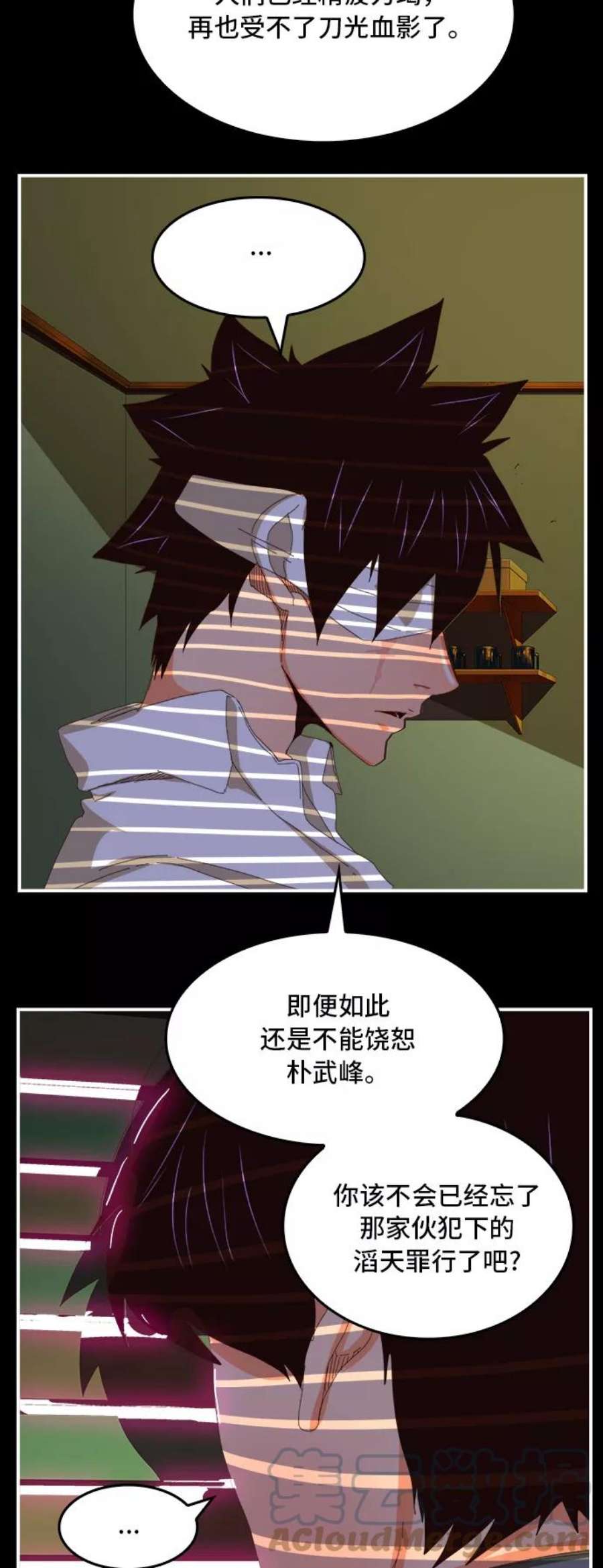 高校之神第6部 RE：与神的较量 第368话
