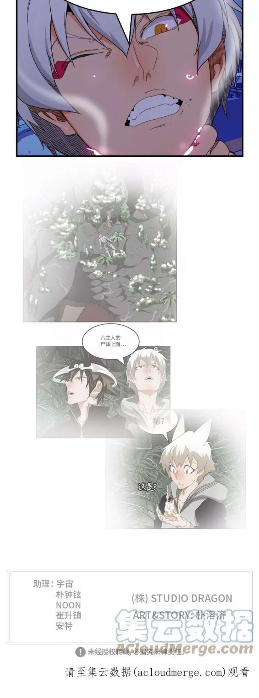 高校之神第6部 RE：与神的较量 第368话