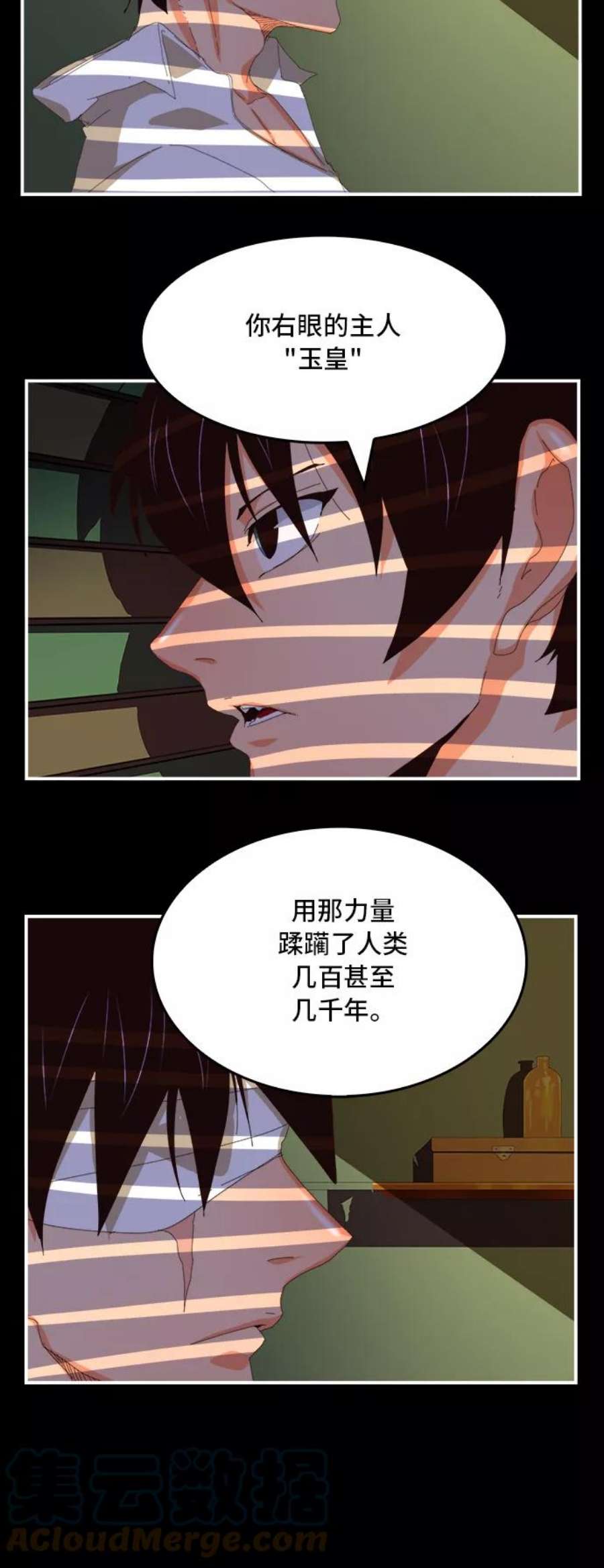 高校之神第6部 RE：与神的较量 第368话