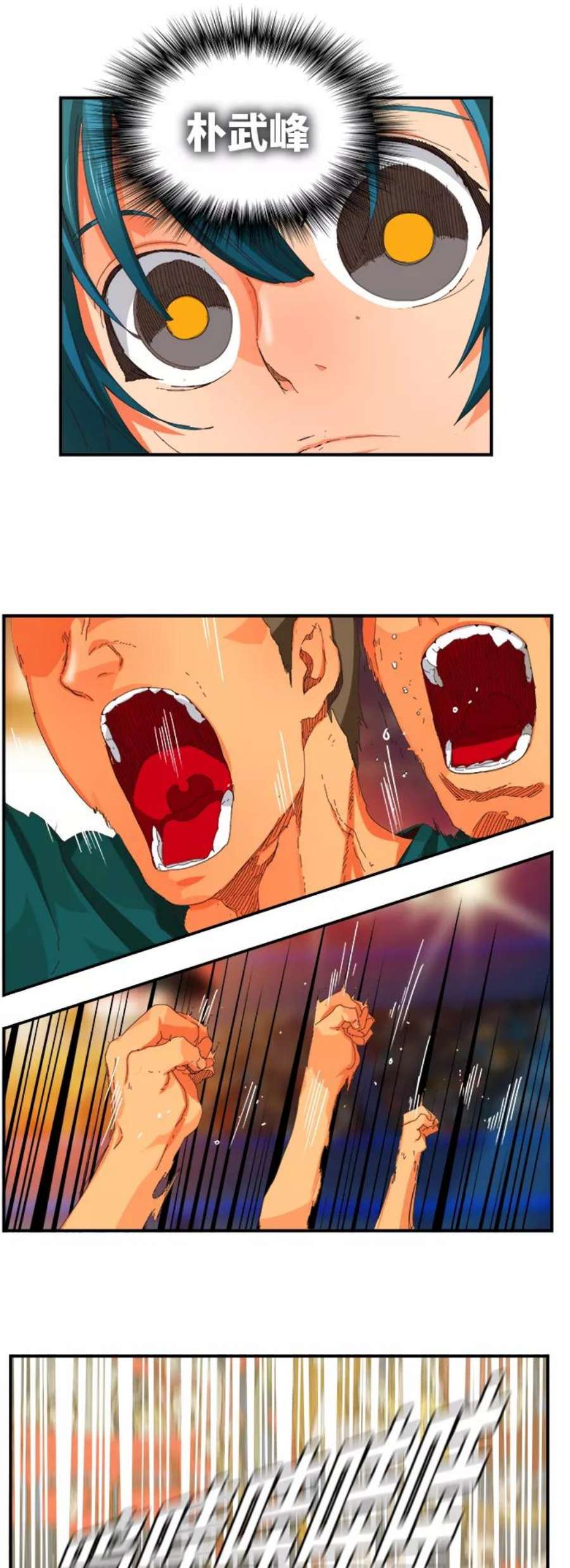 高校之神第6部 RE：与神的较量 第369话