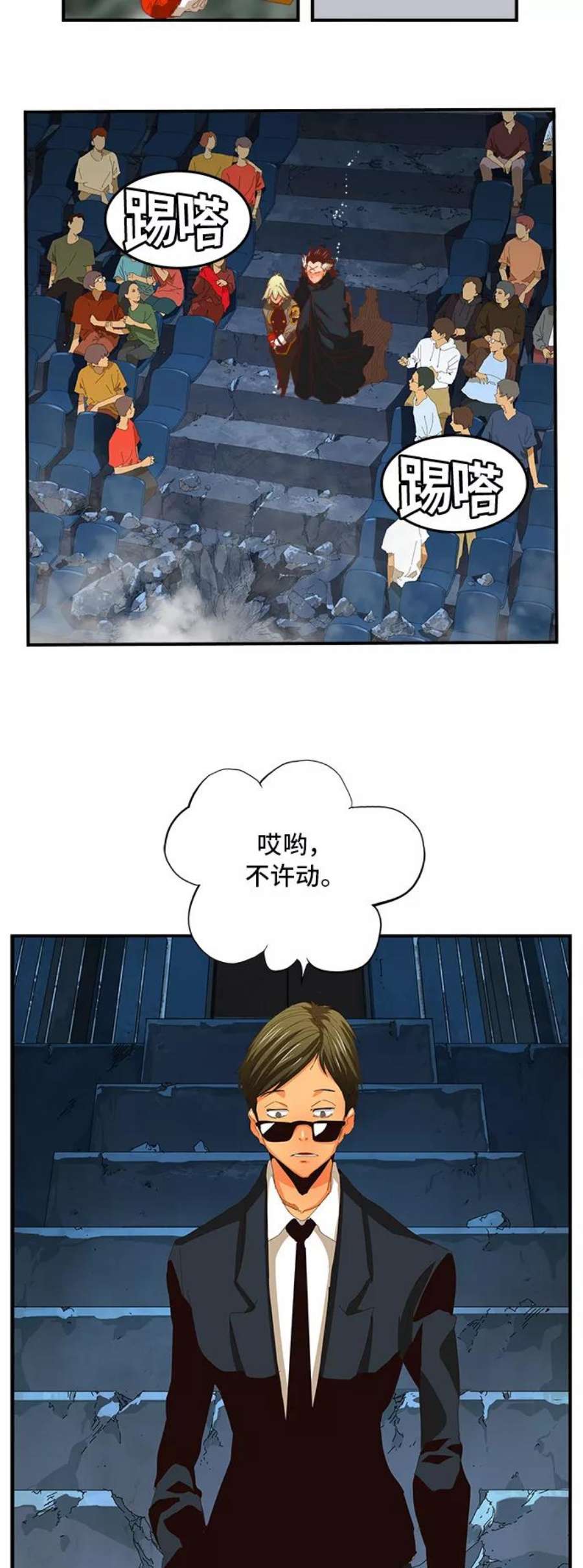 高校之神第6部 RE：与神的较量 第369话
