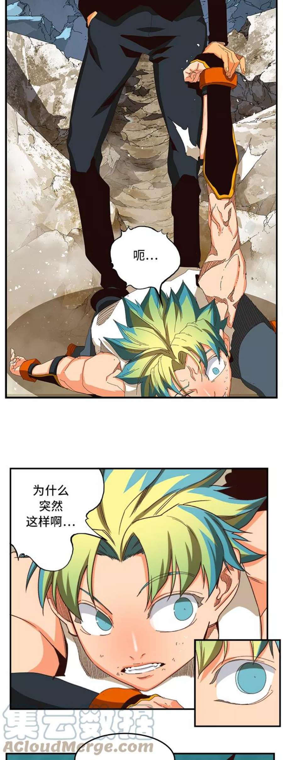 高校之神第6部 RE：与神的较量 第369话