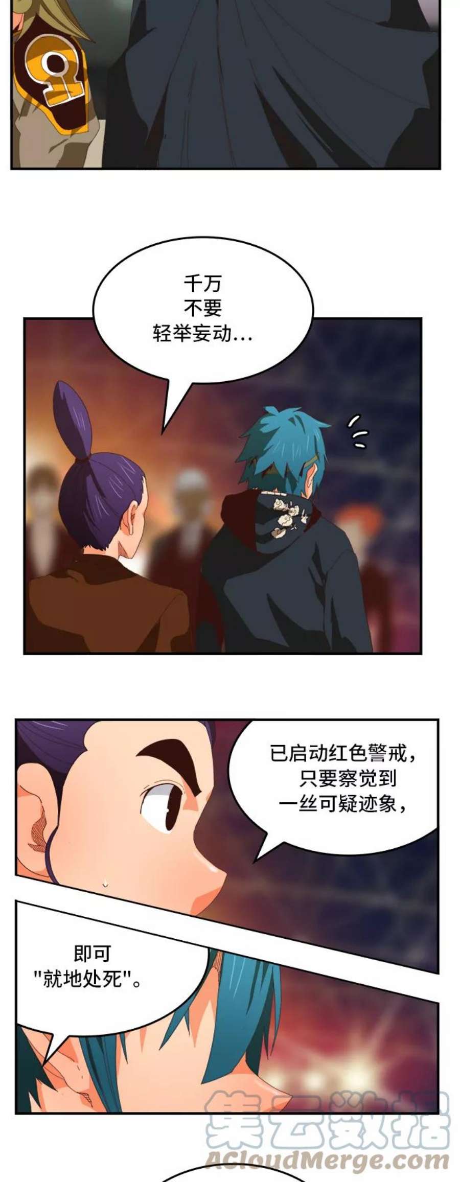 高校之神第6部 RE：与神的较量 第369话