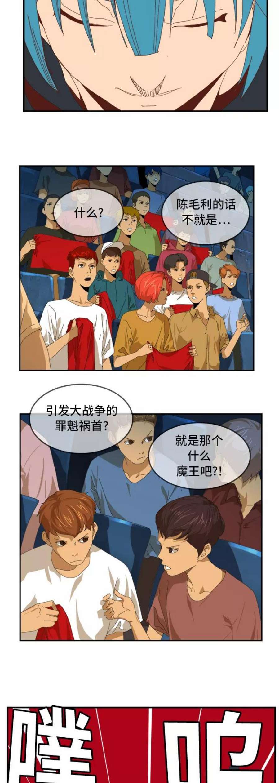 高校之神第6部 RE：与神的较量 第369话