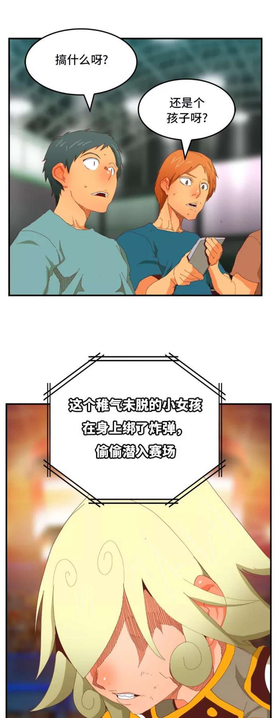 高校之神第6部 RE：与神的较量 第369话