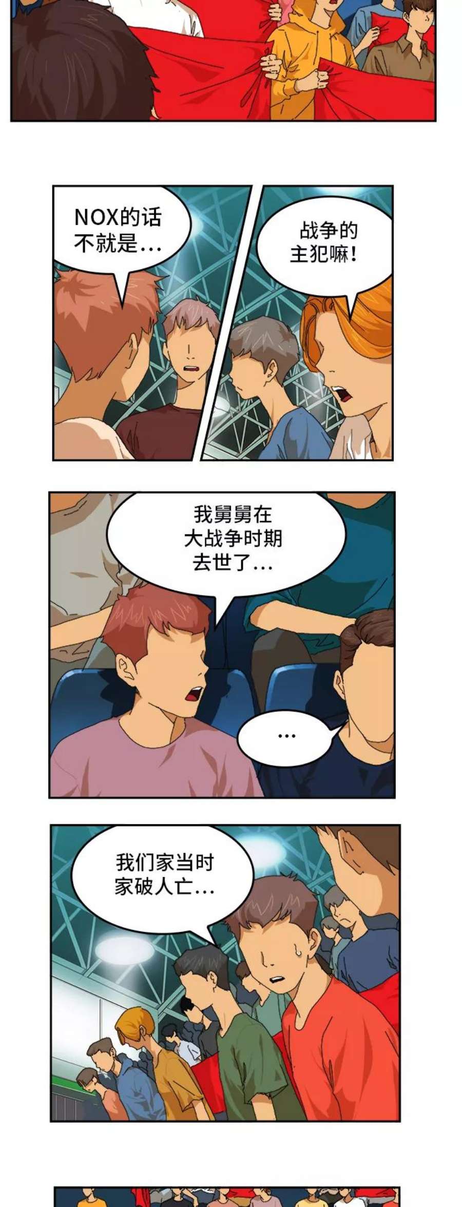 高校之神第6部 RE：与神的较量 第369话