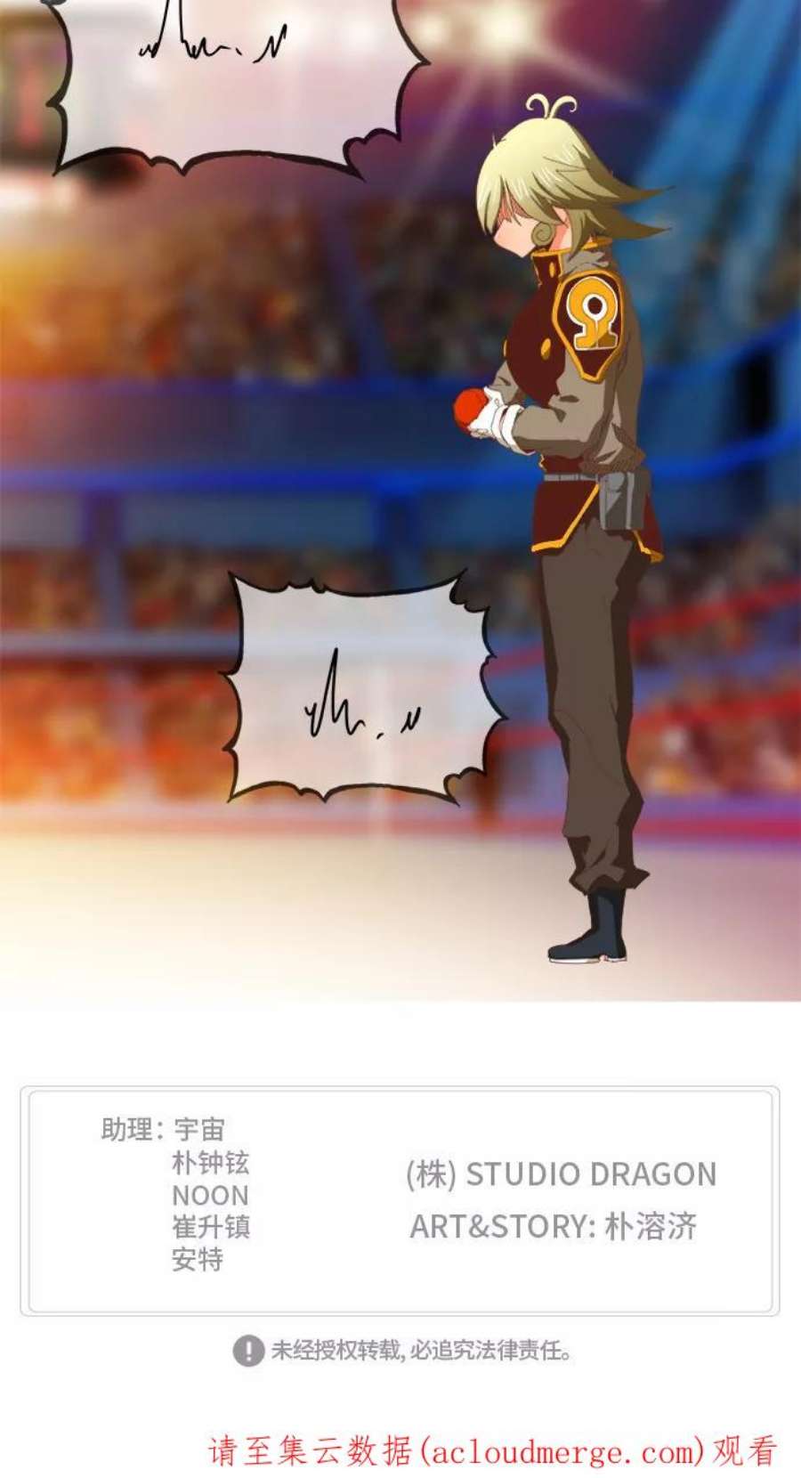 高校之神第6部 RE：与神的较量 第369话