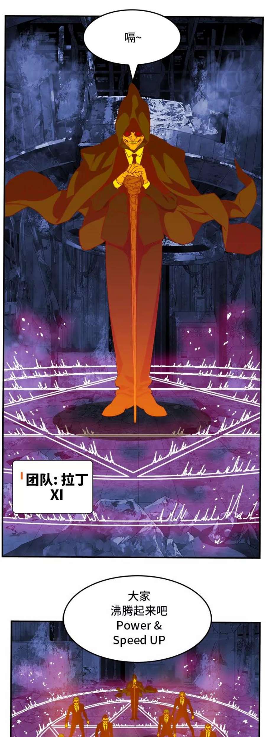 高校之神第6部 RE：与神的较量 第369话