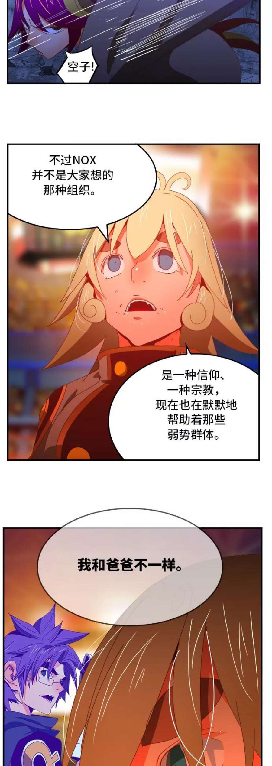 高校之神第6部 RE：与神的较量 第370话
