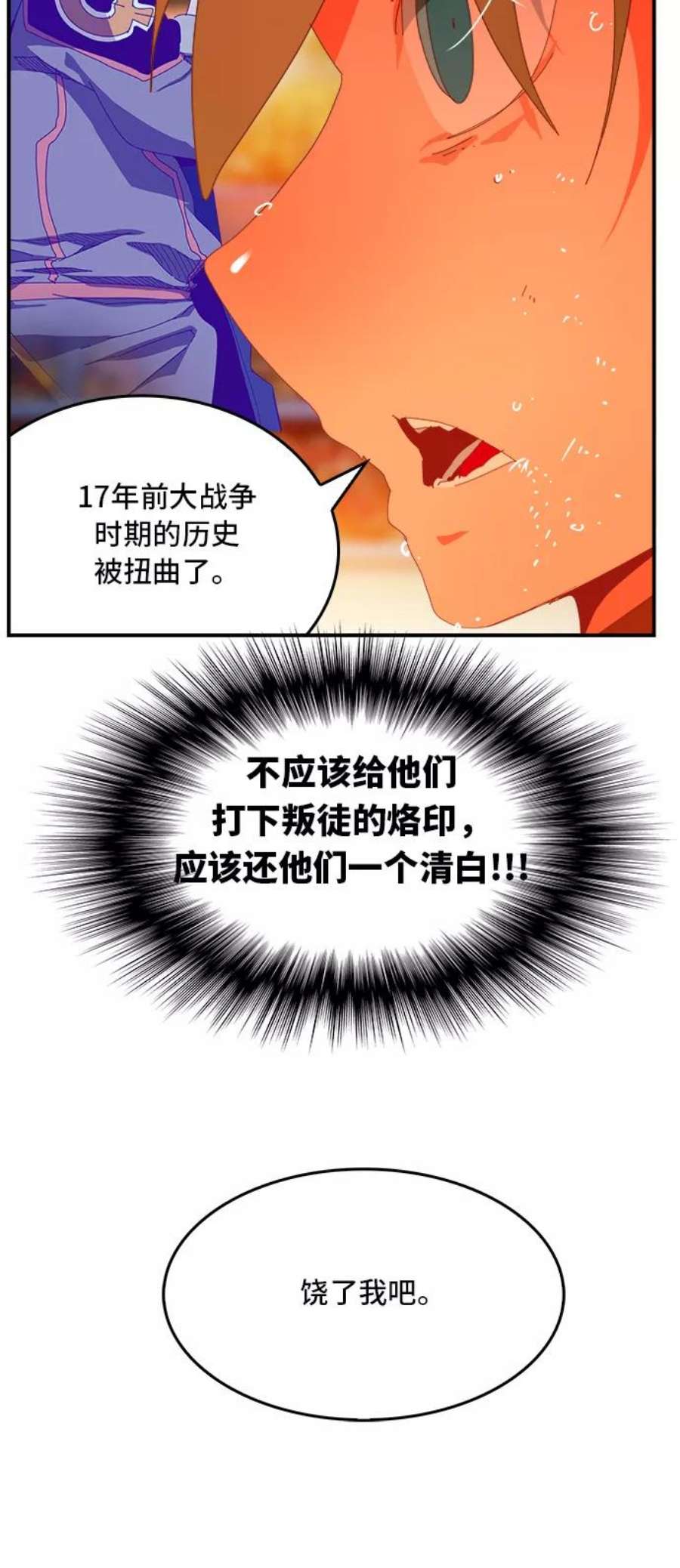 高校之神第6部 RE：与神的较量 第370话