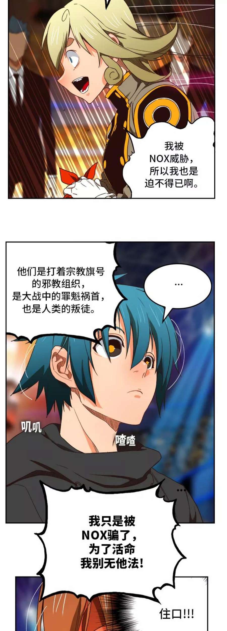 高校之神第6部 RE：与神的较量 第370话