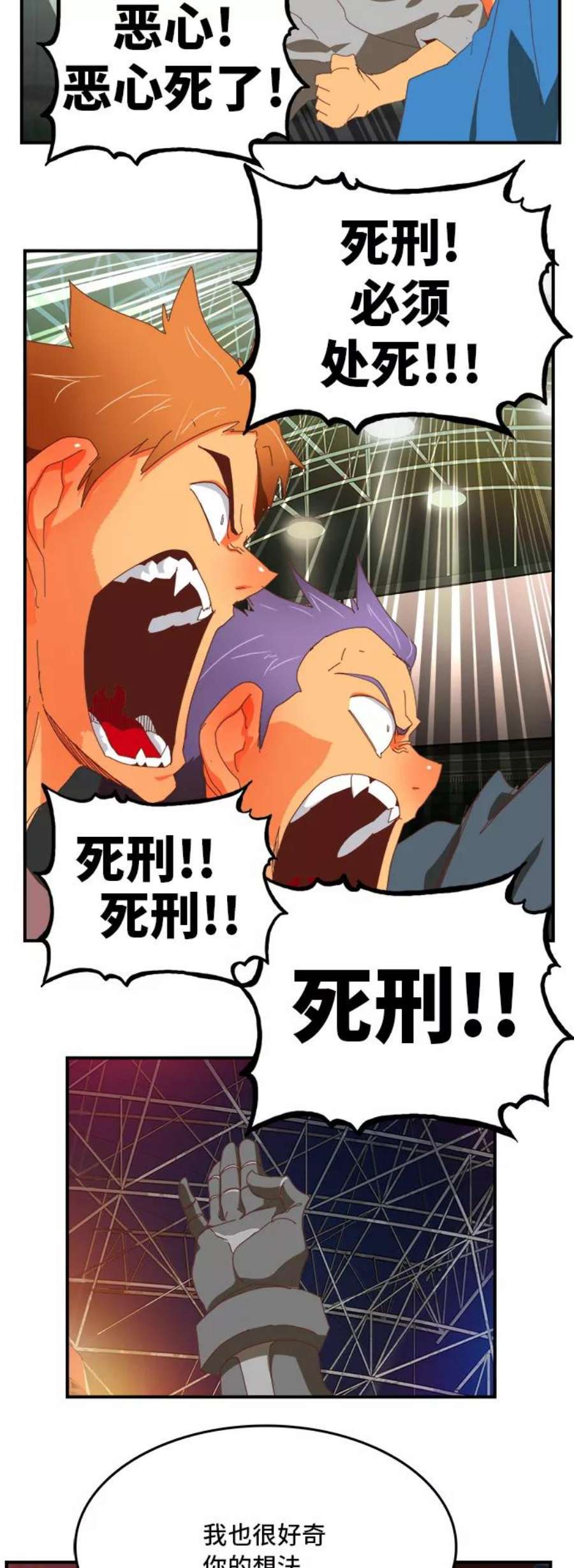 高校之神第6部 RE：与神的较量 第370话