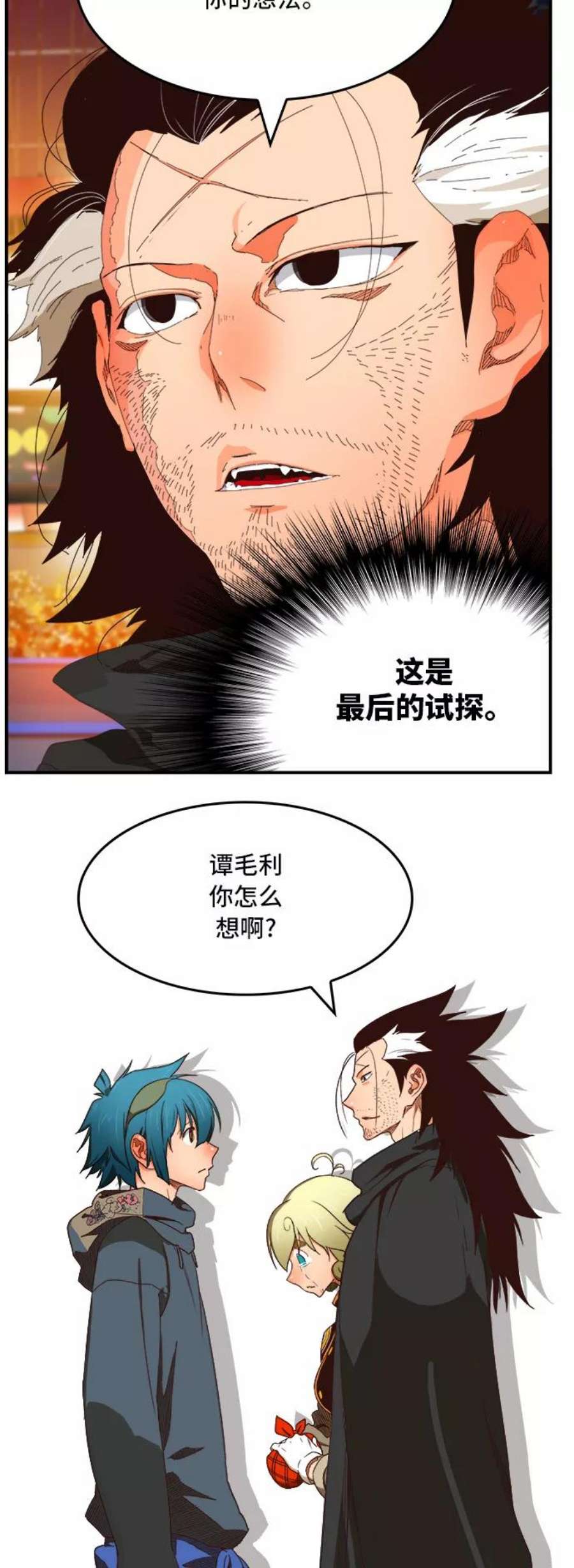 高校之神第6部 RE：与神的较量 第370话