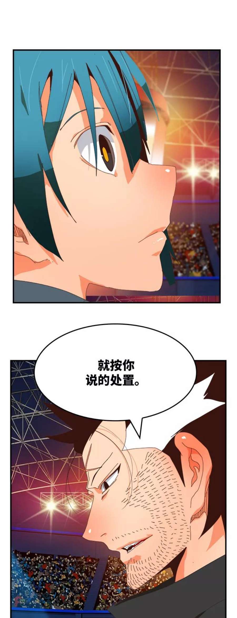 高校之神第6部 RE：与神的较量 第370话