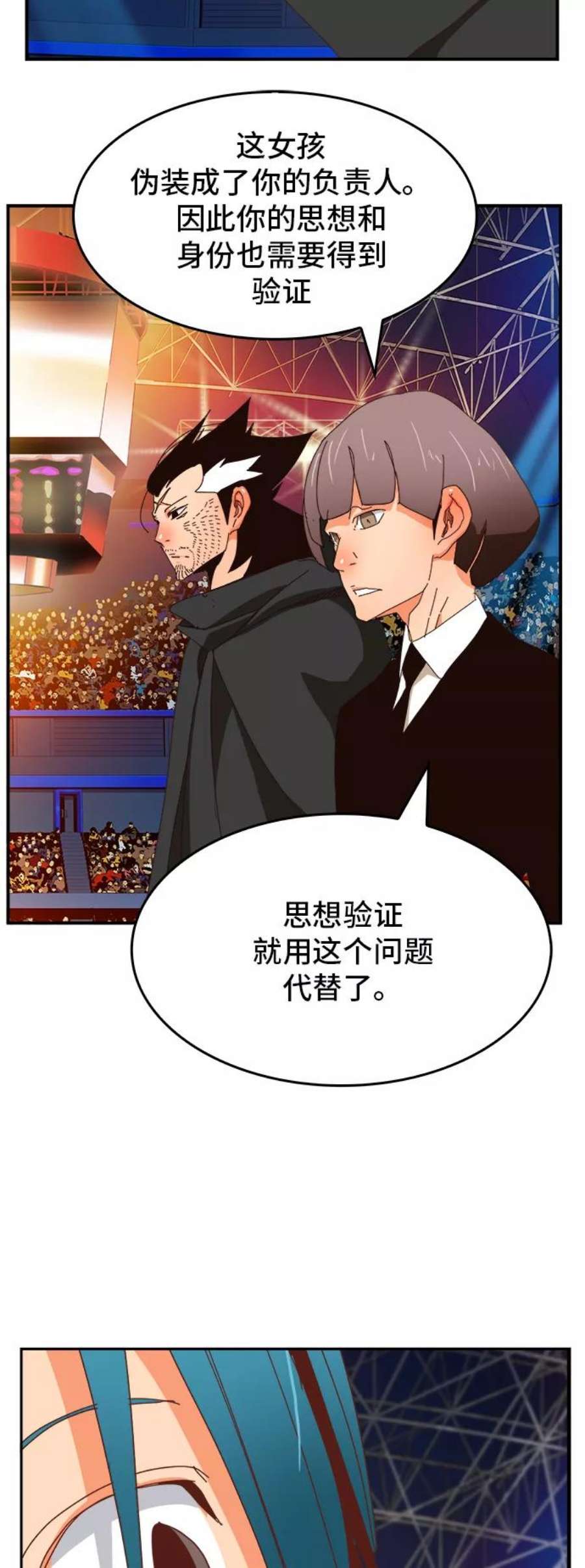 高校之神第6部 RE：与神的较量 第370话