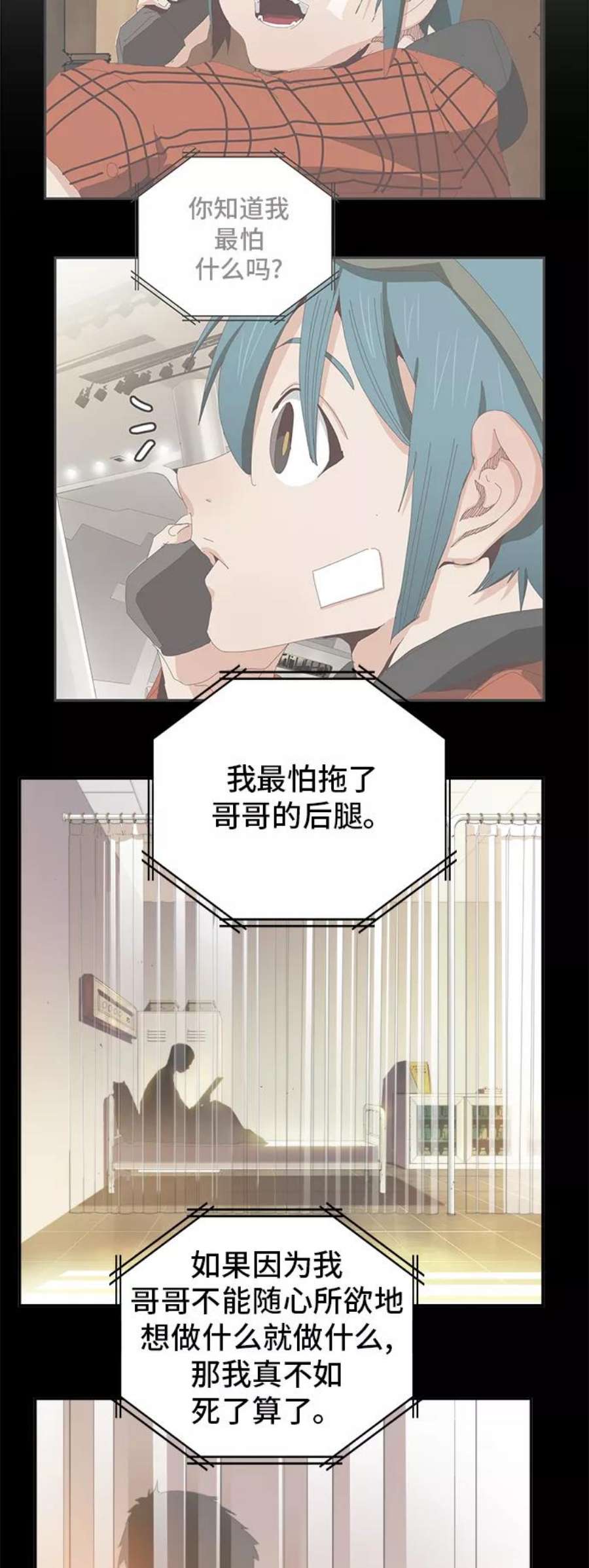 高校之神第6部 RE：与神的较量 第370话