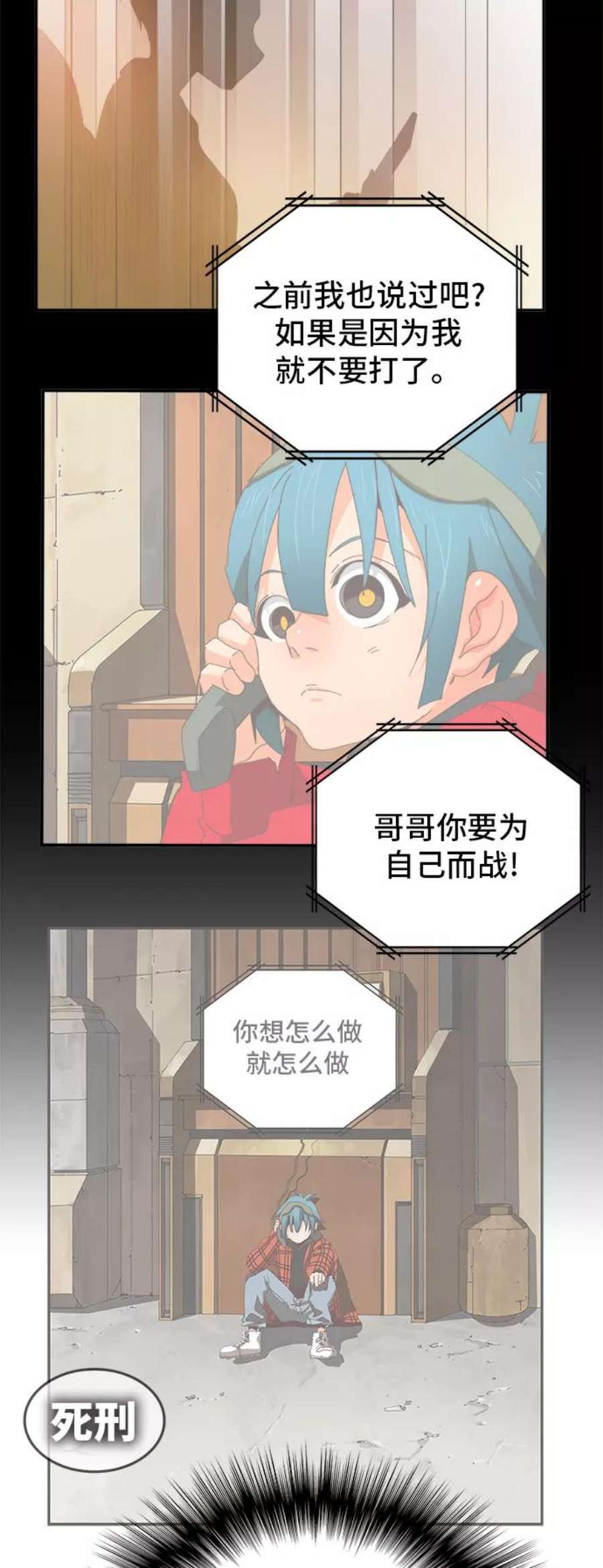 高校之神第6部 RE：与神的较量 第370话