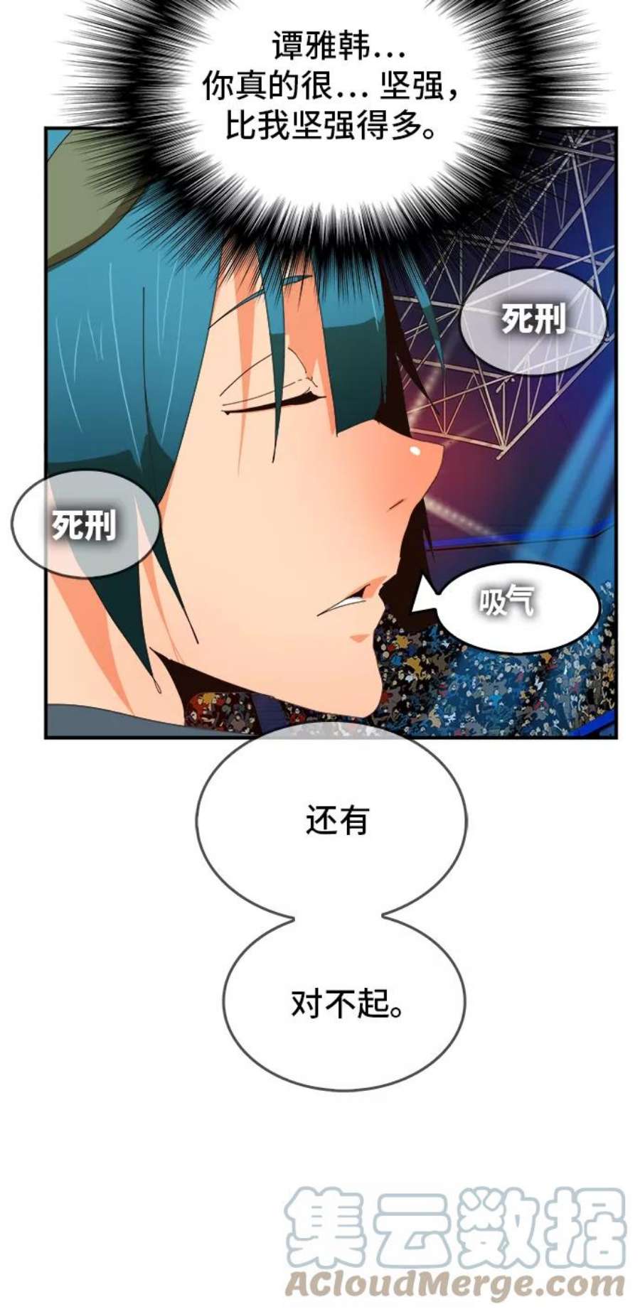 高校之神第6部 RE：与神的较量 第370话