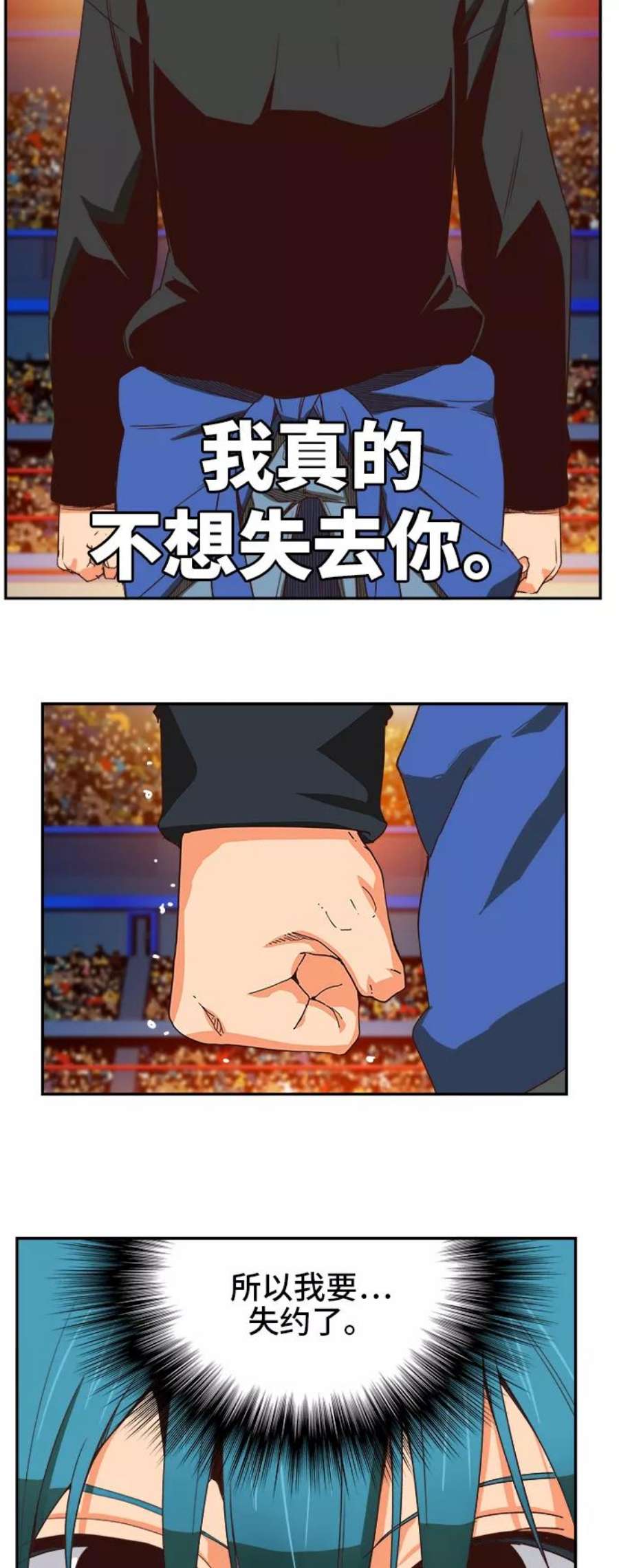 高校之神第6部 RE：与神的较量 第370话