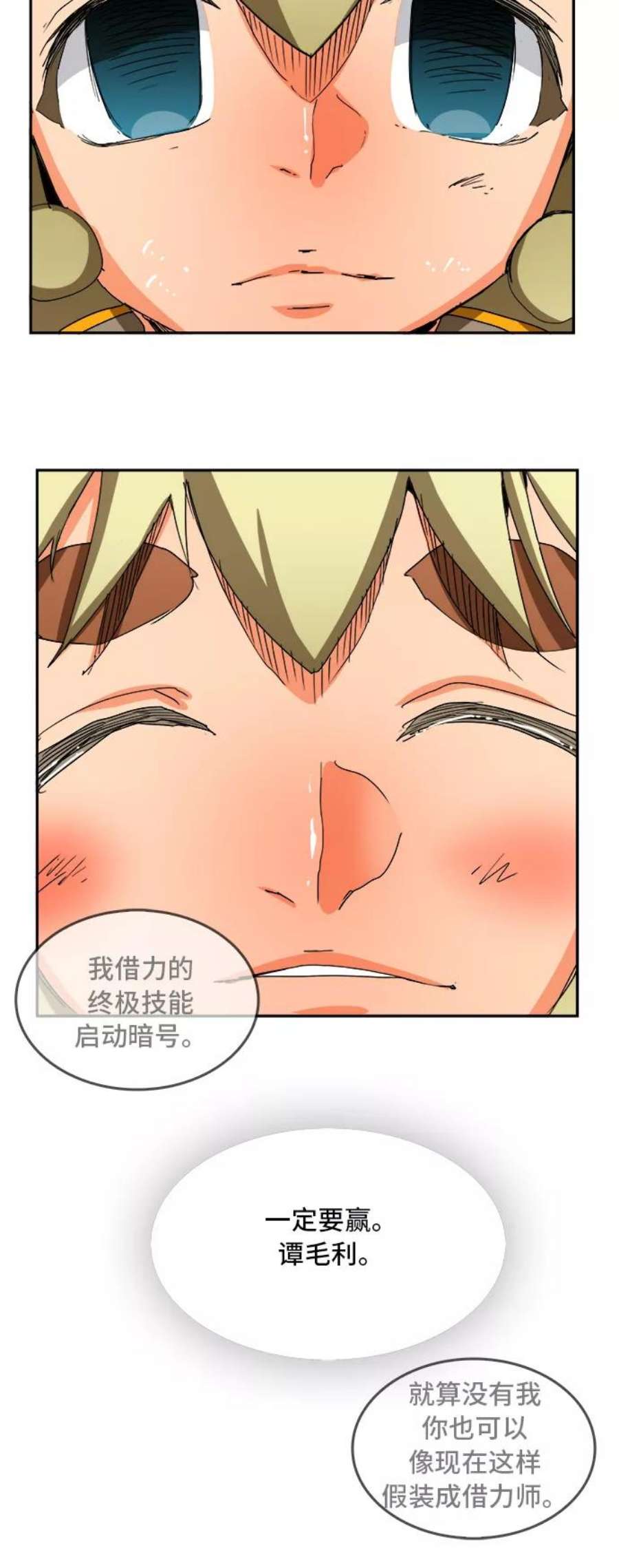 高校之神第6部 RE：与神的较量 第370话
