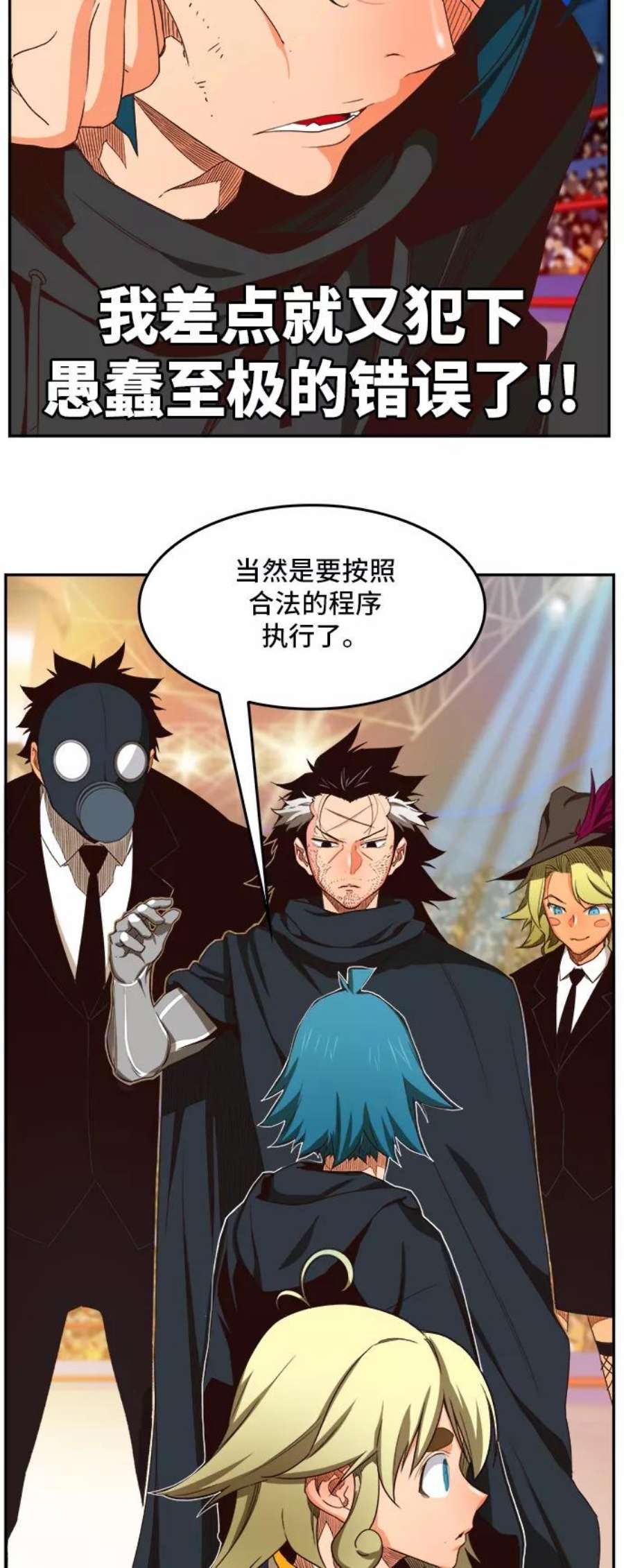 高校之神第6部 RE：与神的较量 第370话