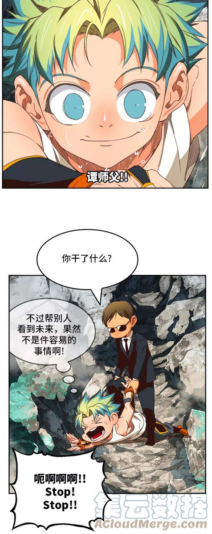 高校之神第6部 RE：与神的较量 第370话