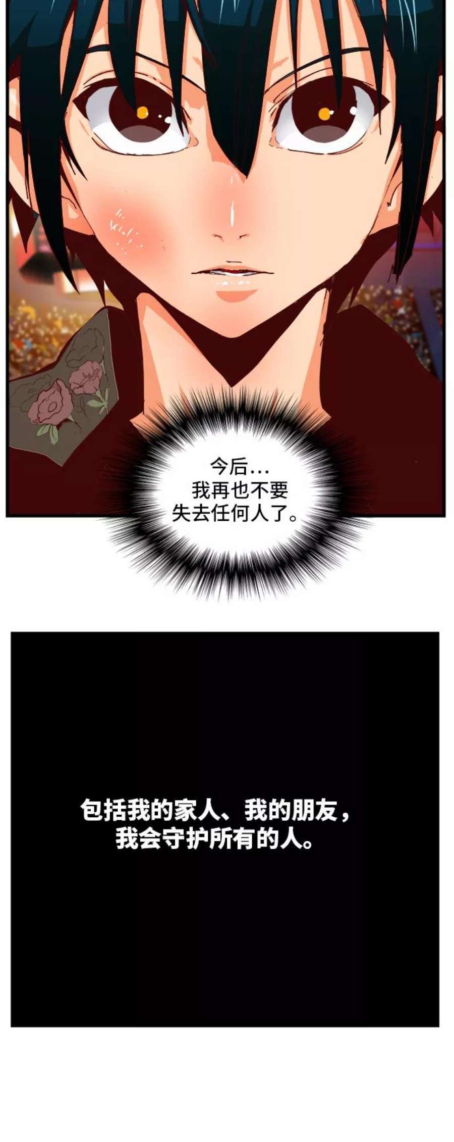 高校之神第6部 RE：与神的较量 第370话