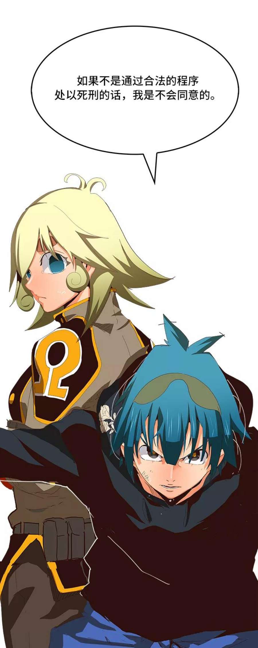高校之神第6部 RE：与神的较量 第370话