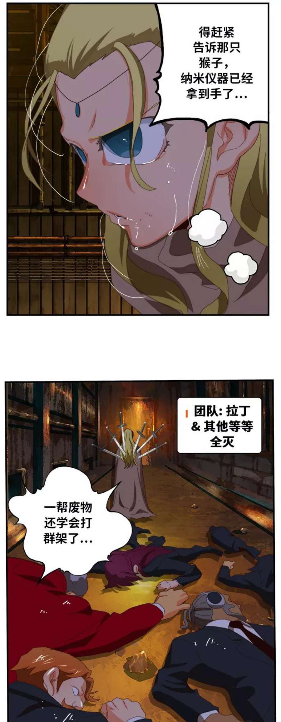 高校之神第6部 RE：与神的较量 第371话