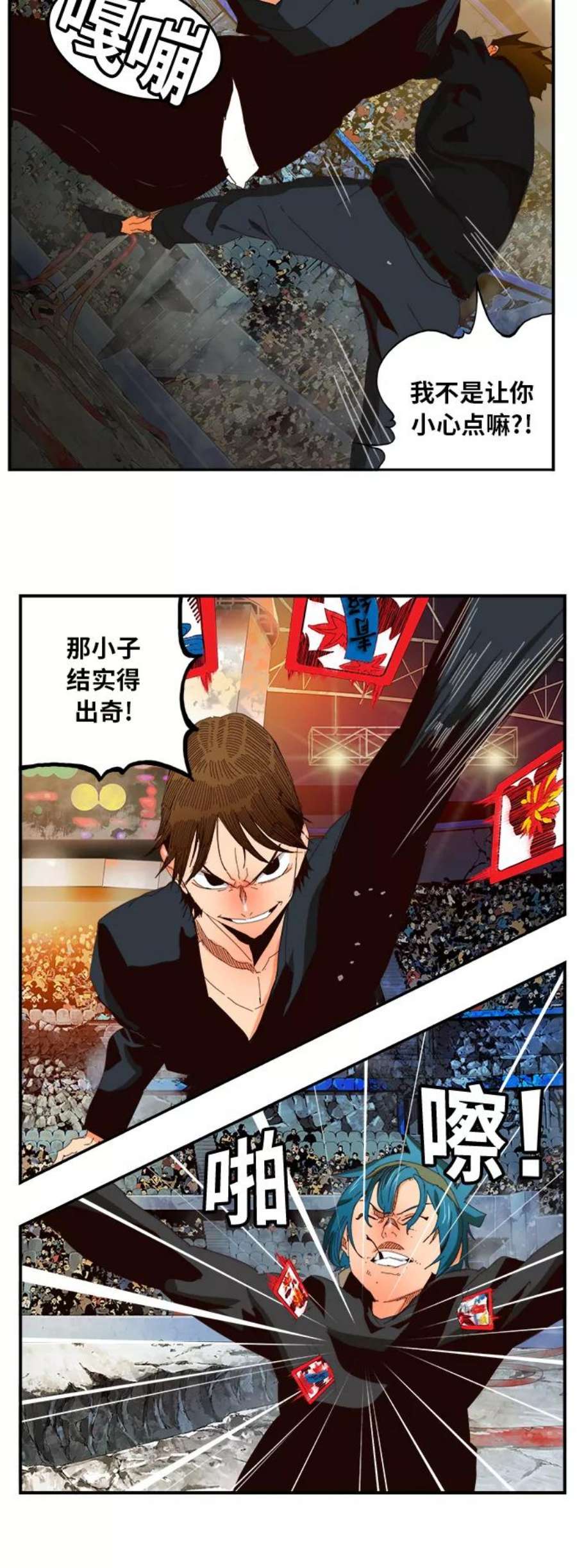 高校之神第6部 RE：与神的较量 第371话
