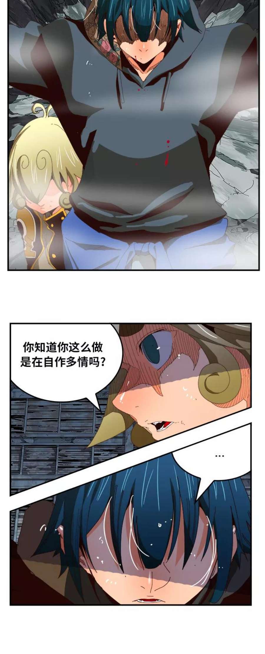 高校之神第6部 RE：与神的较量 第371话