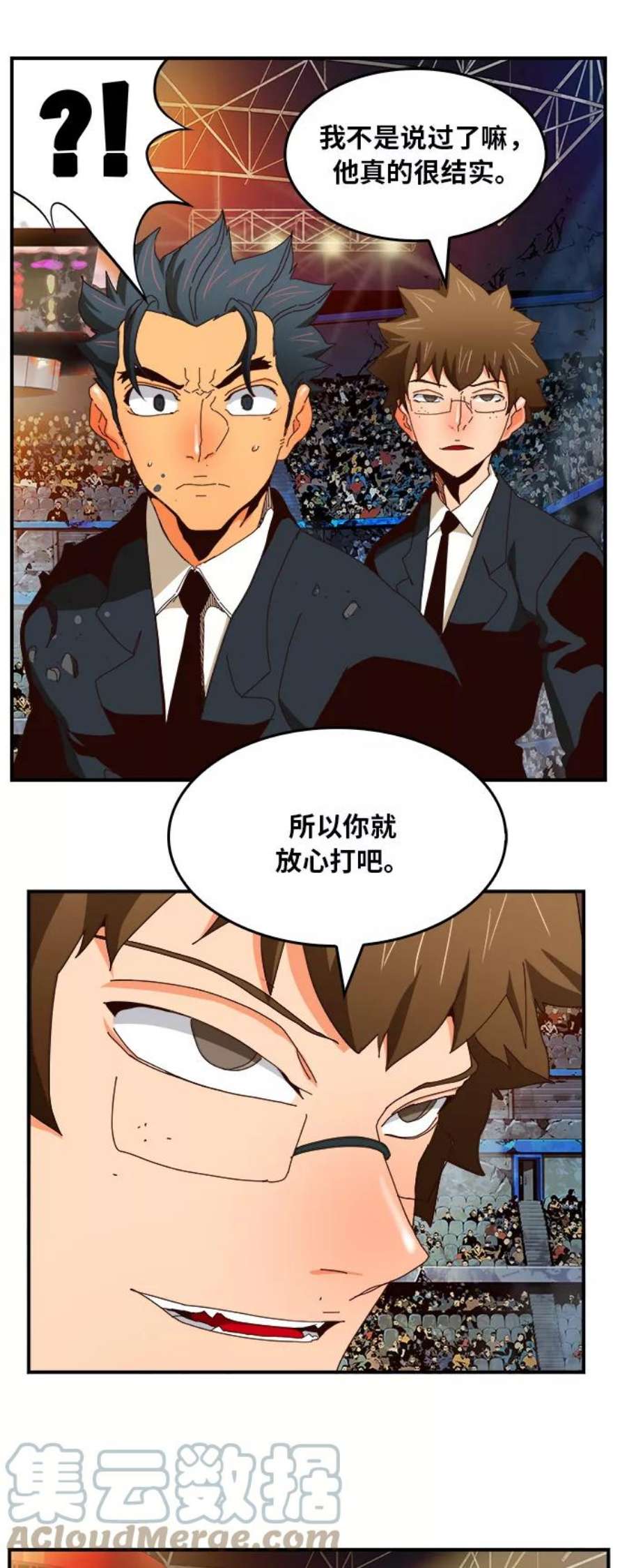高校之神第6部 RE：与神的较量 第371话