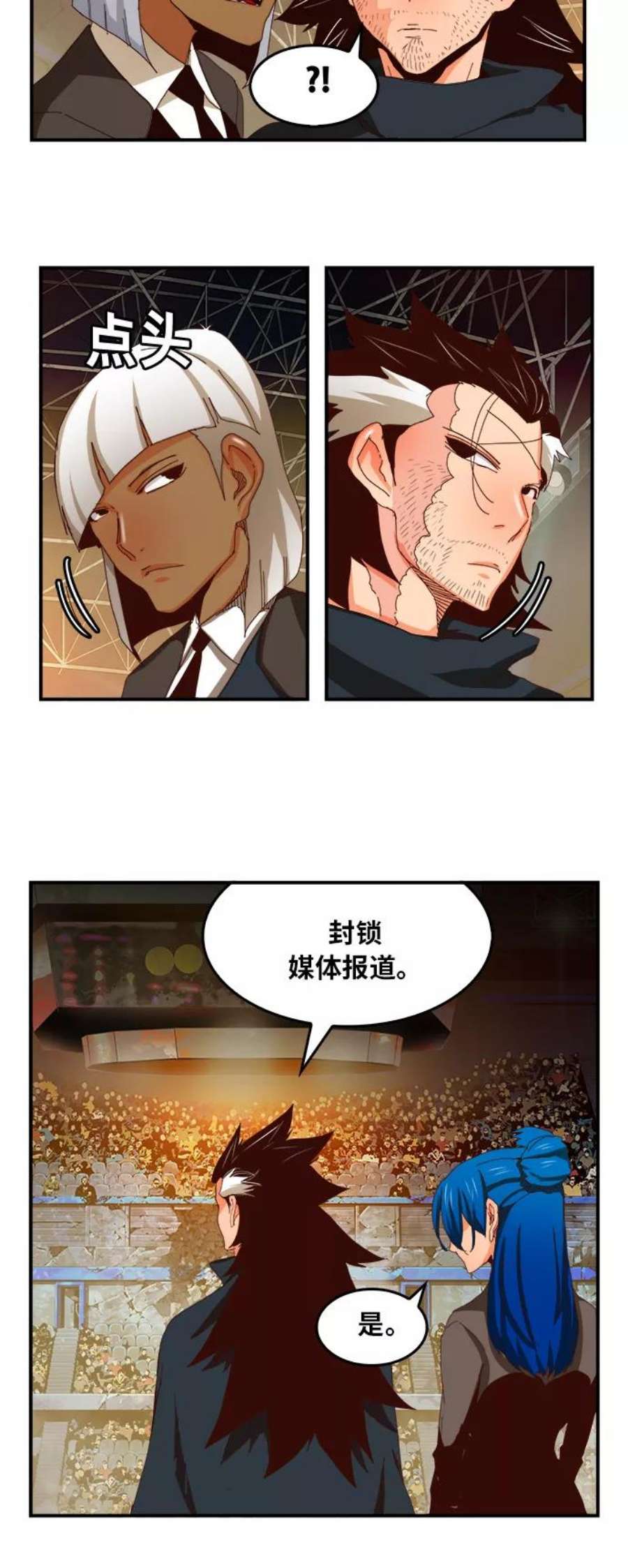 高校之神第6部 RE：与神的较量 第371话