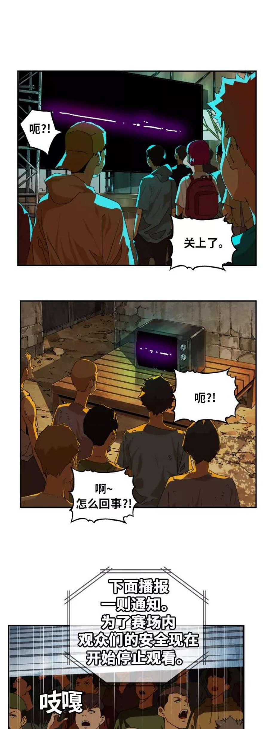 高校之神第6部 RE：与神的较量 第371话